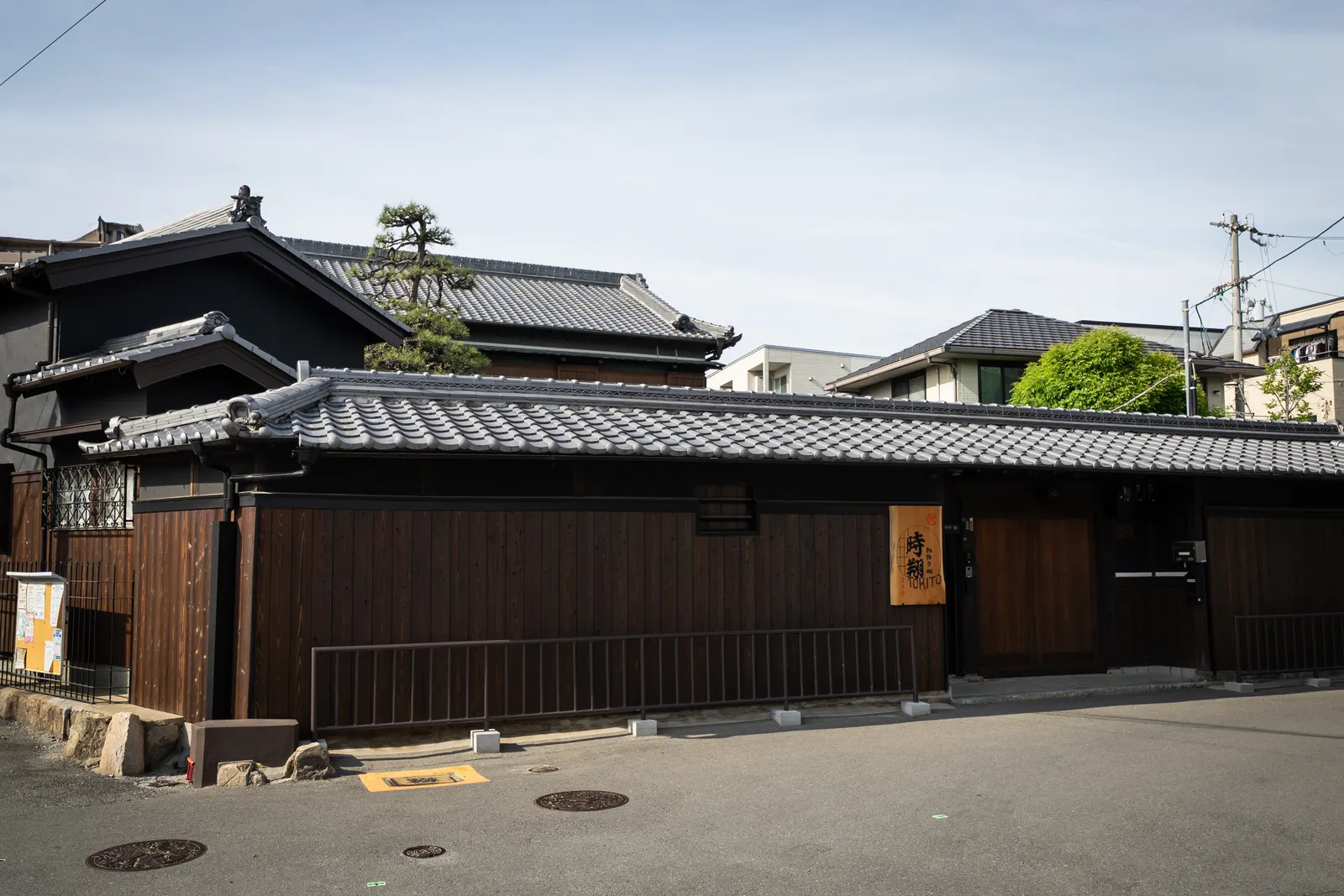 通りから見た瓦屋根と板塀